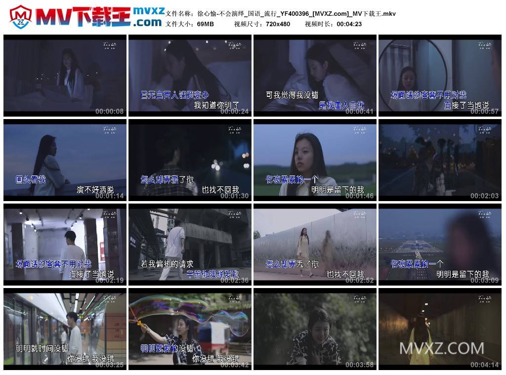 徐心愉-不会演绎_国语_流行_YF400396